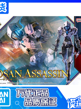 现货 万代 30MF 11 幻想系列 罗萨潜行者 罗萨刺客 拼装模型