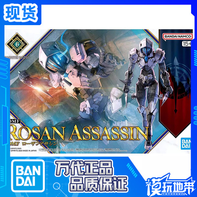 30MF罗萨潜行者拼装万代