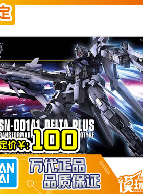 万代HGUC115德尔塔百式A1