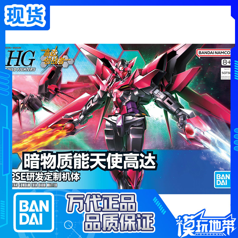 万代HG暗黑能天使创制暗物质图片
