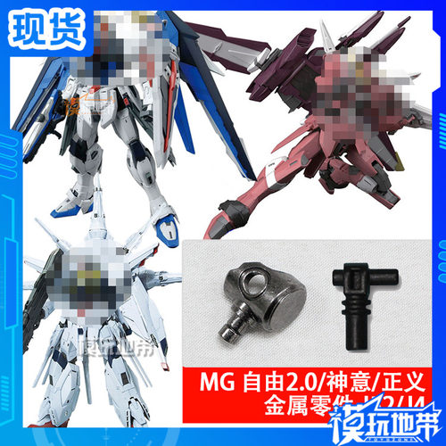 mg自由2.0神意神尊j4j52零件