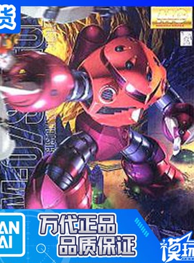 现货 万代 MG 1/100 夏亚专用 红色魔蟹 红魔蟹 水蟹 拼装模型