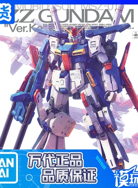 现货 万代 MG 1/100 MSZ 010 ZZ高达 Ver.Ka 卡版 拼装 模型