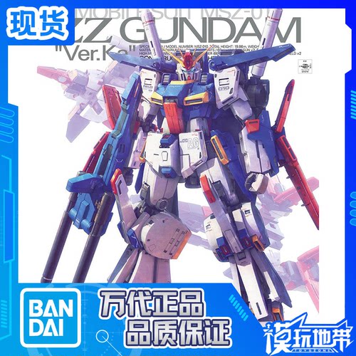 万代MG卡版ZZ万代MG卡版ZZ