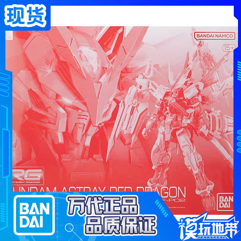 现货 万代 PB限定 RG 1/144 异端高达 红色机 红龙形态 拼装模型