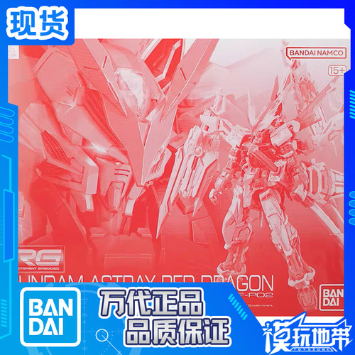万代限定RG异端高达红龙形态
