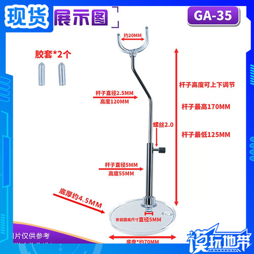 透明展示辅助支架精工GA-35