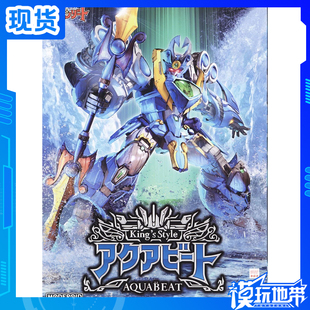 现货 GSC MODEROID 波涛使者 魔动王光能使者 水卷侠 王金版 模型