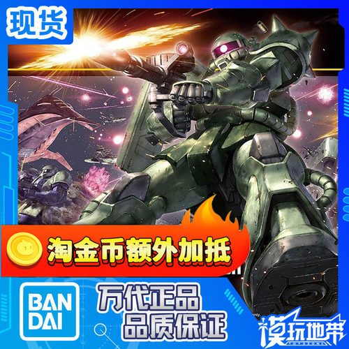 万代HGUC241扎古II