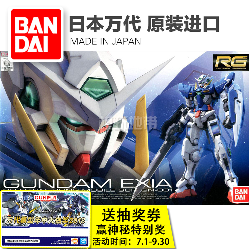 Ä£ÍæµØ´ø Íò´ú RG 15 Gundam OO 00 EXIA ÄÜÌìʹ¸ß´ï ÌØÐ§¹âÒí°æ