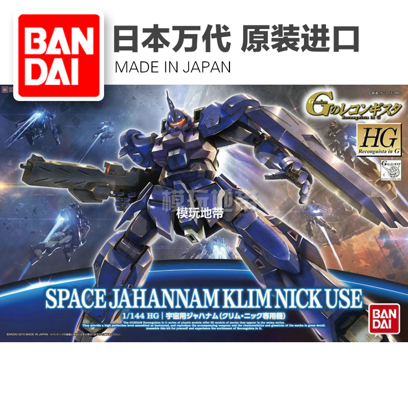 Ä£ÍæµØ´ø Íò´ú HG 1/144 G¸´¹úÔ˶¯ 07 Jahanam ¶Ó³¤»ú ¼Ö¹þÄÉÄ·
