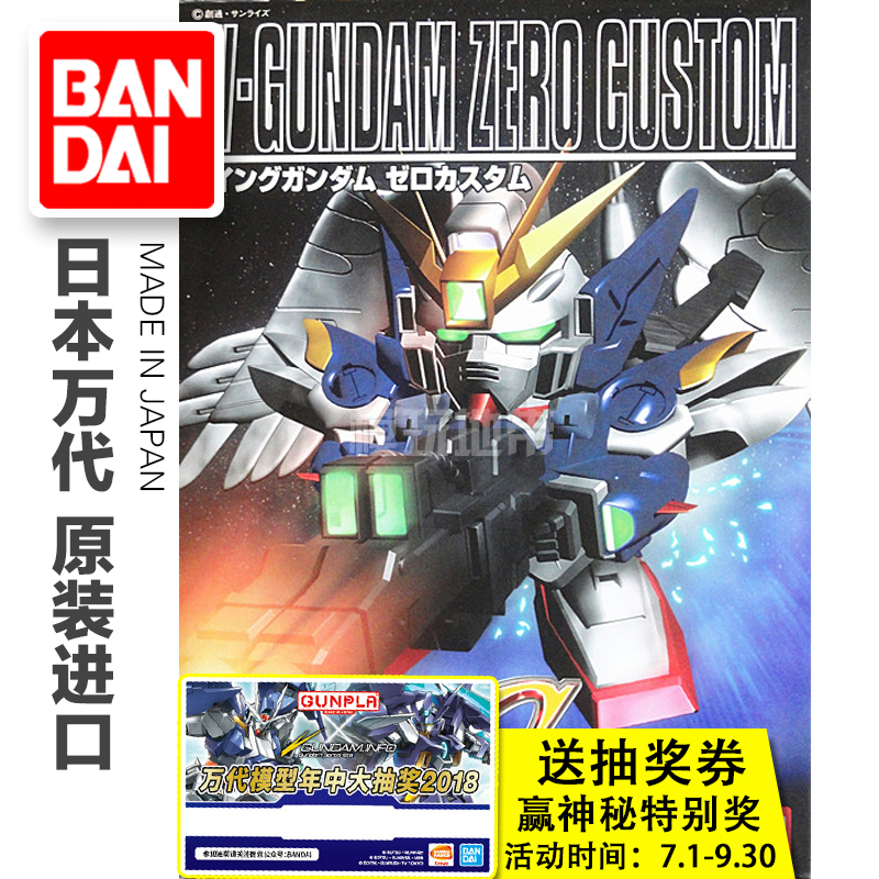 ר¹ñÕýÆ· Íò´ú SD BB Q°æ 203 Wing Gundam Zero ·ÉÒíÁã¸ß´ï