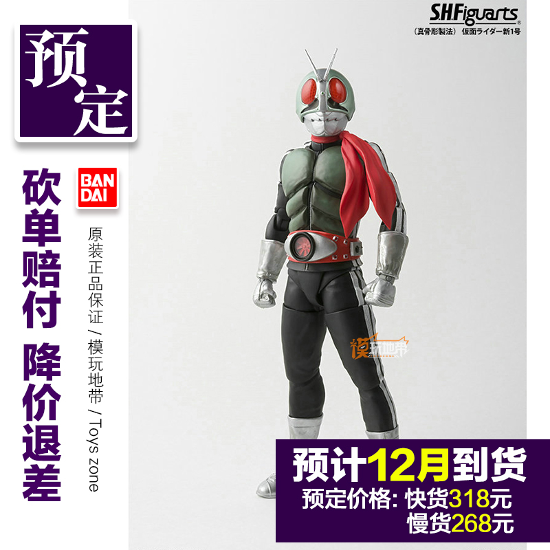 Figurine manga Kamen Rider - Ref 2700551 Image 1