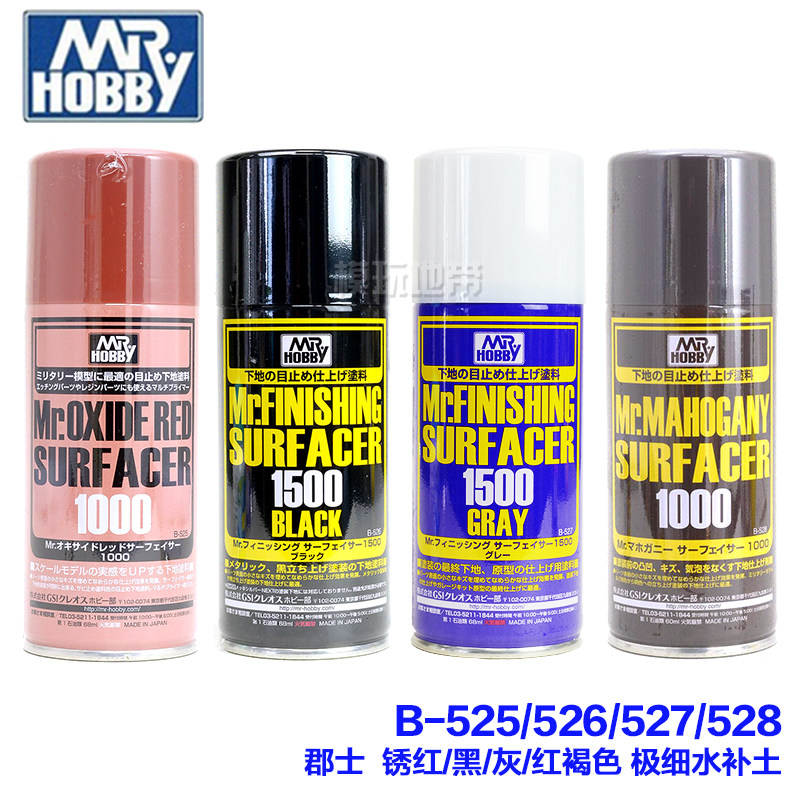 郡士b-525/526/527/528 黑/红褐/锈红/灰色极细水补土喷罐170ml