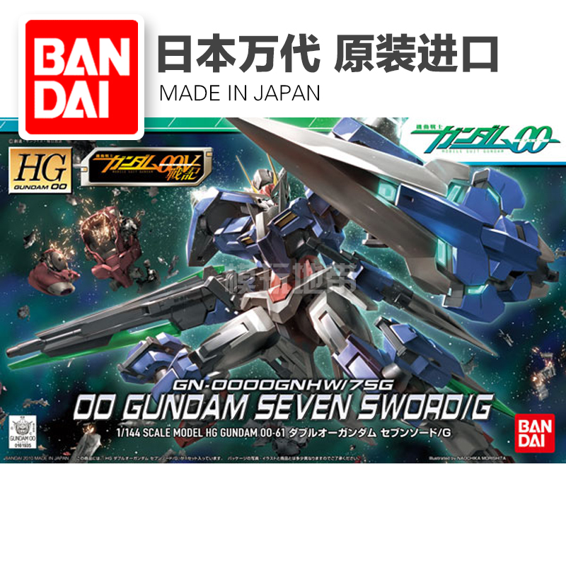 Ä£ÍæµØ´ø ÕýÆ· Íò´ú HG 00 61 1/144 seven sword G Æß½£ 7½£¸ß´ï