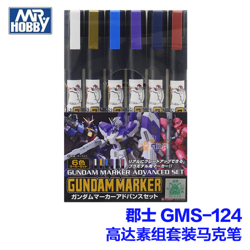 高达上色扎古卡牛用套装马克笔