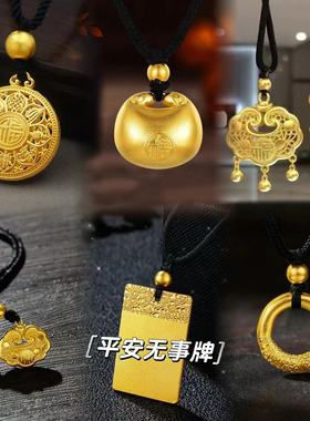 沙金古法传承八宝罗盘项链黄金色吊坠男女平安锁无事牌黑绳坠子