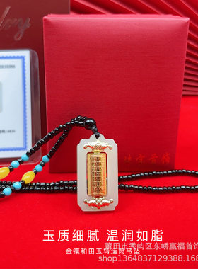 百福心经和田玉转运筒吊坠时来运转青玉吊坠足金观音佛金镶玉