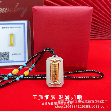 百福心经和田玉转运筒吊坠时来运转青玉吊坠足金观音佛金镶玉