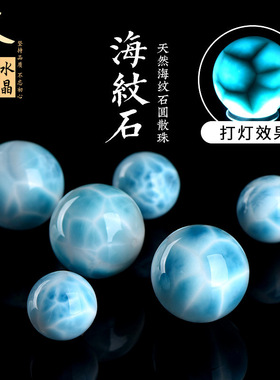 久雅水晶 天然海纹石单珠散珠 龟背纹圆珠 diy手链配件 厂家直销