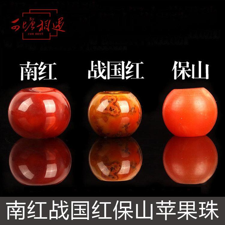 天然南红玛瑙苹果珠隔珠 战国红