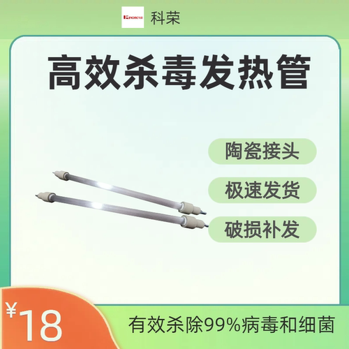 康宝通用XDZ100-EF120消毒柜碗柜毛巾柜发热管干烧管石英管烘干管