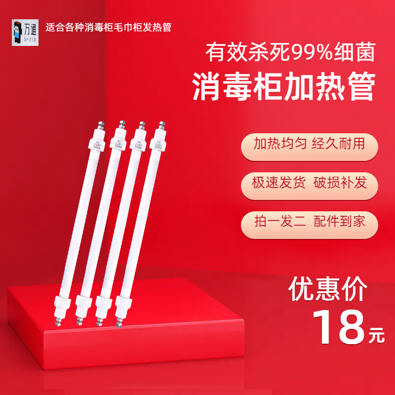 华帝通用嵌入式消毒柜毛巾柜ZTD90-L03A发热管石英管红外线烘干机