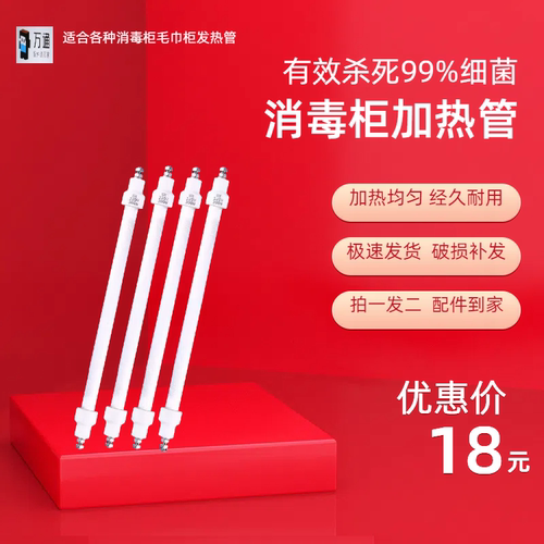 华帝通用嵌入式消毒柜毛巾柜ZTD90-L03A发热管石英管红外线烘干机