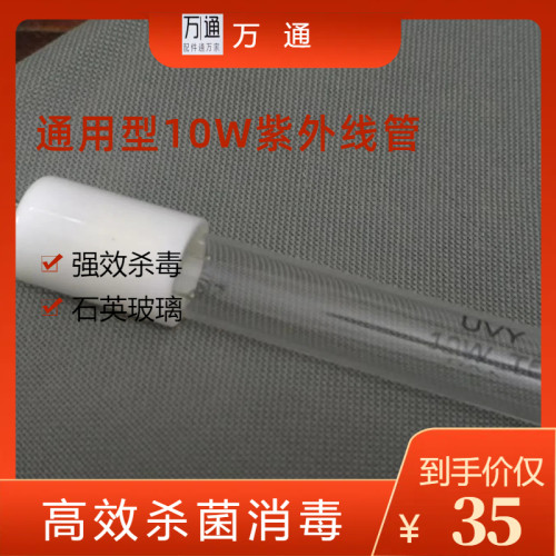 美的嵌入式消毒柜通用型MXV-ZLD110YQ2/ZTD-XC82-F紫外线灯管杀毒