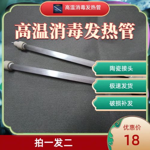 美的通用型嵌入式消毒柜毛巾柜MXV-ZTD100Q15发热管石英管红外线