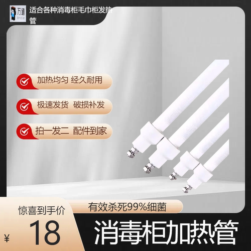 美的通用型嵌入式消毒柜毛巾柜MXV-ZLP-Q9031-GO发热管石英管红外