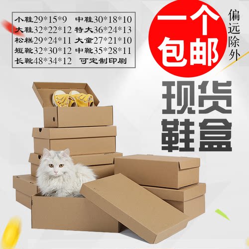 鞋盒加硬纸盒翻盖鞋盒定制印刷