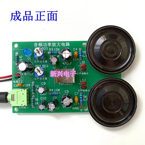 音频功率放大电路套件模拟电子技术技能实训趣味制作功放电路