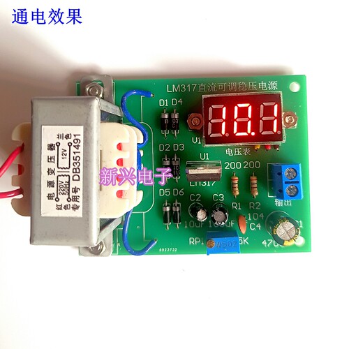 LM317直流可调稳压电源电子套件课堂实训教学DIY制作组装散件竞赛