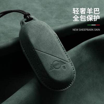 宝马mini钥匙套新能源countryman