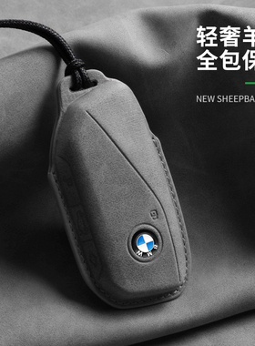 适用2025新款宝马740Li钥匙套ix3壳7系X7钥匙包735l液晶屏i7XM扣