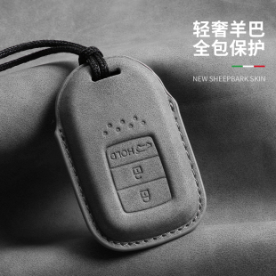 适用东风本田钥匙套十代雅阁思域缤智CRV冠道XRV皓影车壳扣包高级