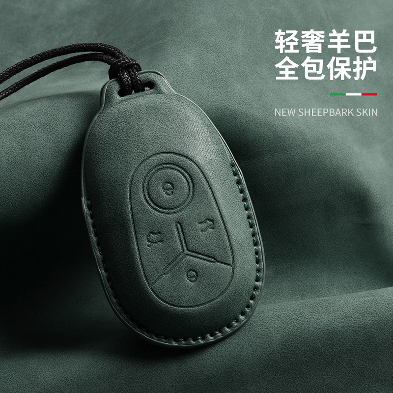 吉利星愿几何心愿自由探索钥匙套