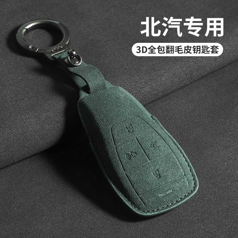 北京7钥匙套BJ40魔方60eu