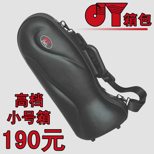 金音新款管乐 小号乐器箱包 塑胶箱 美观大方 结实耐用