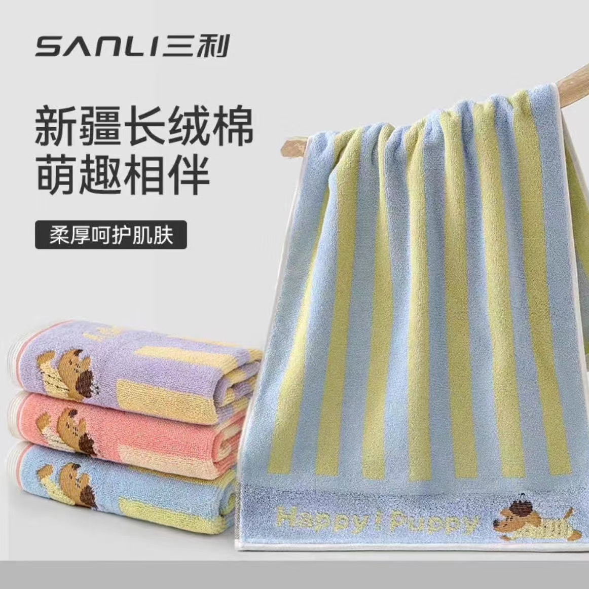 三利卡通纯棉毛巾擦手洗脸不易掉毛情侣吸水洗澡专用面巾C8033