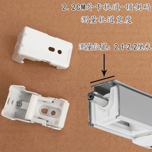 轨艺人气罗马卷帘22mm外卡百叶窗轨道支架安装 卡子扣配件 码 固定码
