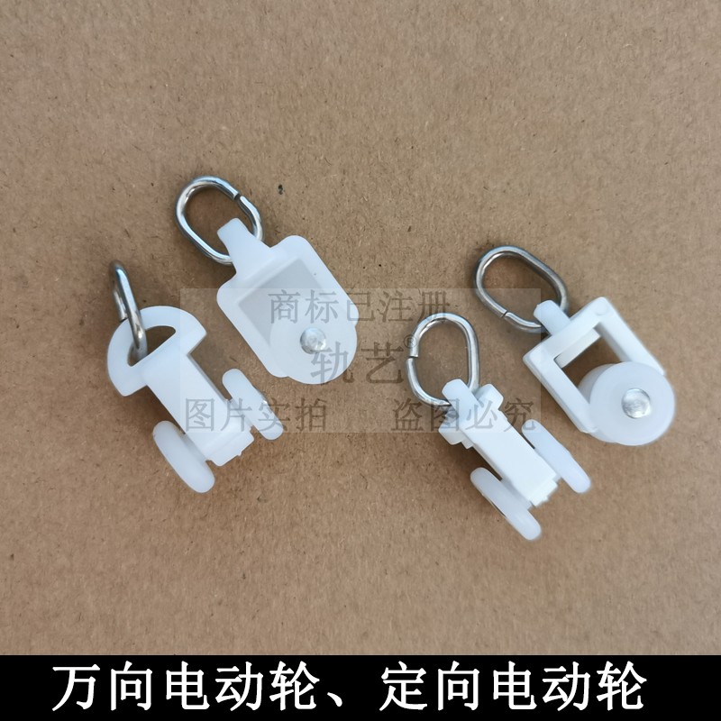 轨艺满就送窗帘塑料合金方轨道电动定向万向纳米消音滑轮滚轴滚轮