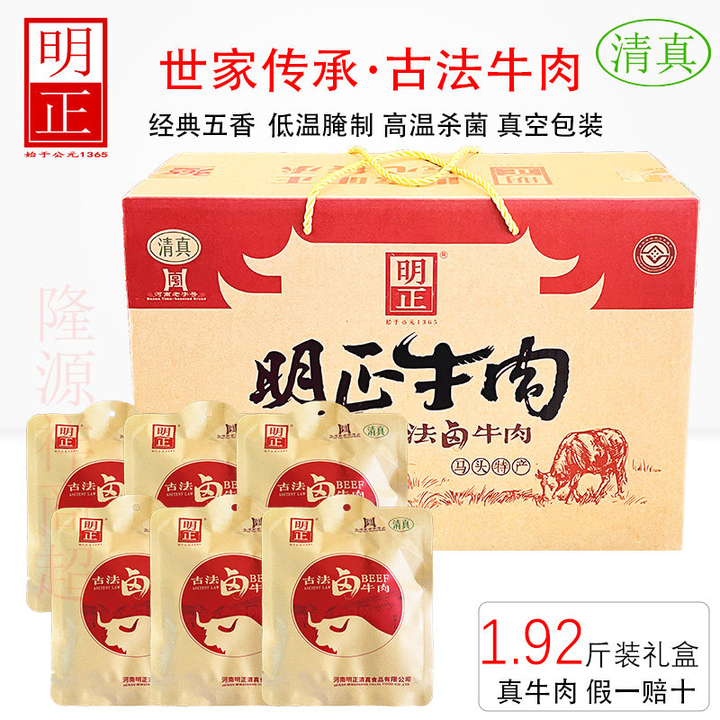 明正熟食酱卤牛肉五香牛肉