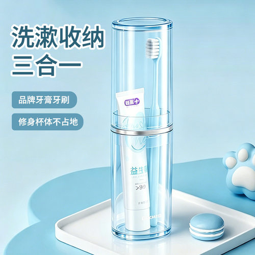 旅行洗漱杯家用儿童情侣牙刷牙膏漱口杯便捷式旅游牙杯牙缸牙具杯