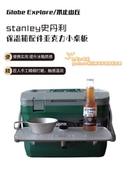 【原创】stanley史丹利保温箱专用桌板冷藏箱拓展桌板发光亚克力