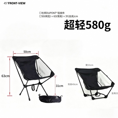 轻量化月亮椅森诺迪580克