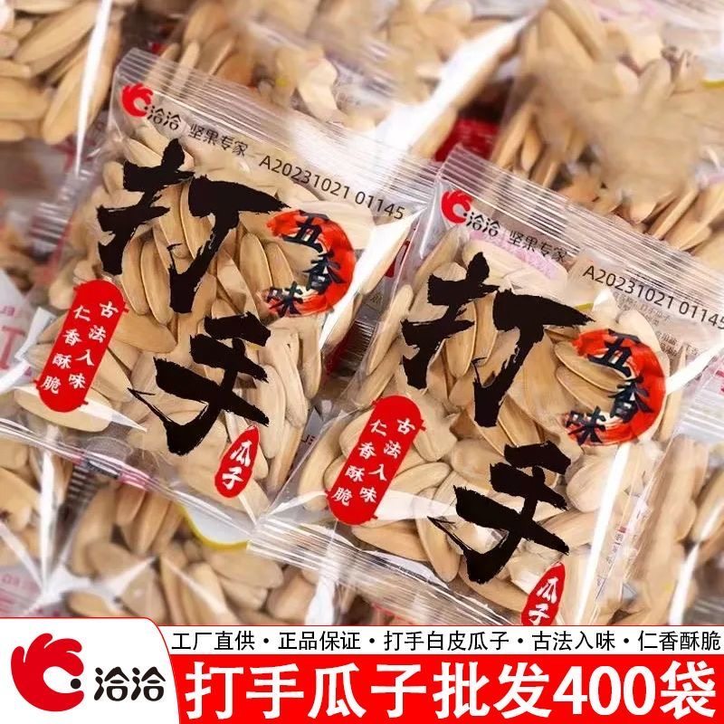 洽洽瓜子打手五香五香味