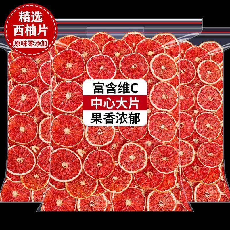 西柚干 干片500g散装红西柚果干 干泡水网红无添加水果茶泡水喝烘,茶,冻干速溶水果块茶/果粒茶,淘宝优惠券,粉丝福利购,淘宝优惠卷