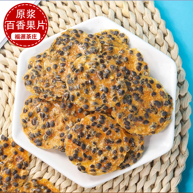 百香果原浆片纯百香果制作